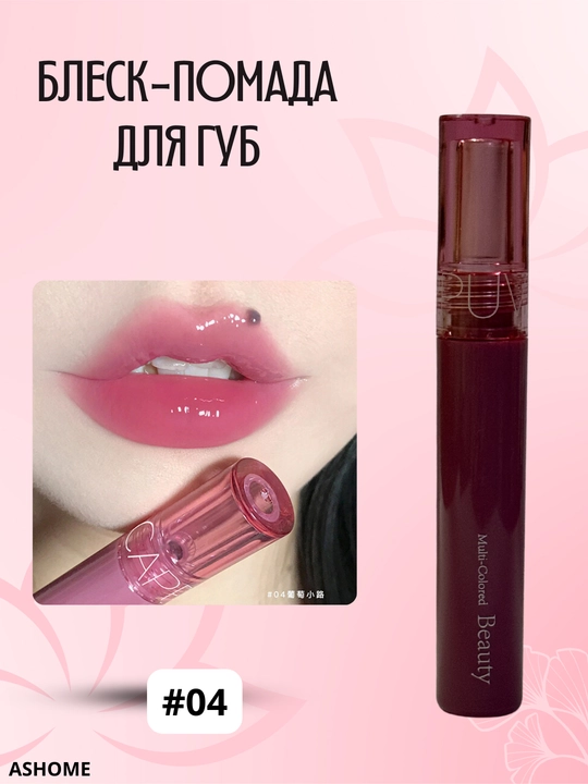 Блеск-помада для губ "Cappuvini", c эффектом