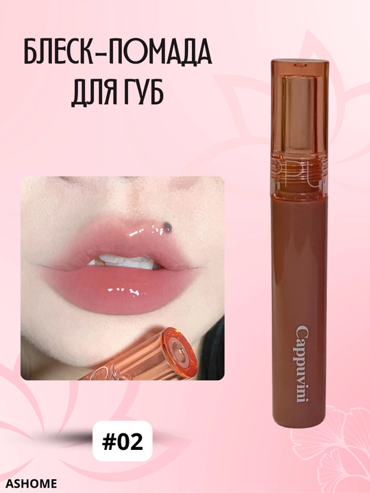 Lablar uchun blesk-lab bo'yog'i "Cappuvini", effektli