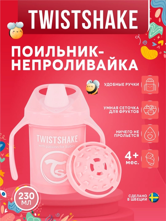 Butilka sut uchun chaqaloqlarga Shvetsiya, 230 ml - 