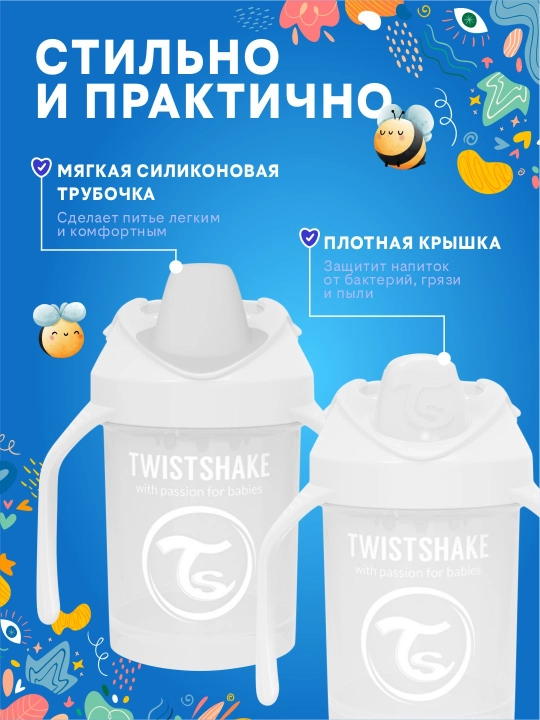 "Twistshake" quyilmas poilnik, 4 m+, 230 ml