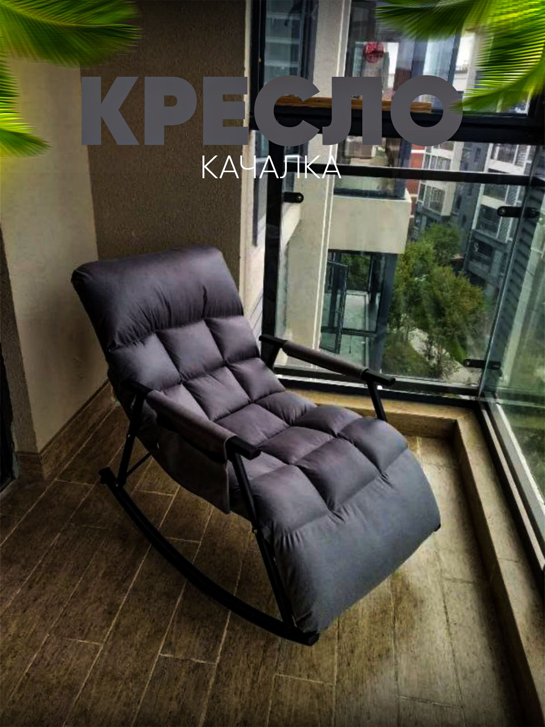 Men sikaman va sorayman