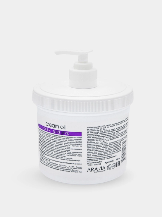 Quruq qo'l terisini namlash va oziqlantirish uchun krem Cream Oil, Aravia, 550 ml