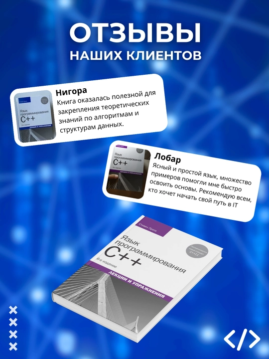 Язык программирования C, Лекции и упражнения, Стивен Прата, Программирование