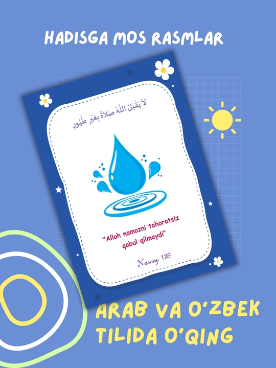 Книги для детей, 100 коротких хадисов для детей, книжки для детей