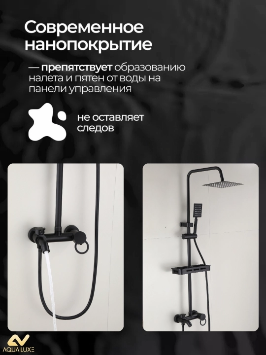 Смеситель для душа, душевая система с тропическим душем, комплект 3 в 1