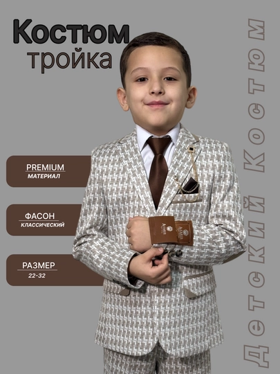 Детский костюм в классическом стиле, брюки, куртка