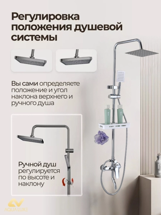 Смеситель для душа, душевая система с тропическим душем, комплект 3 в 1