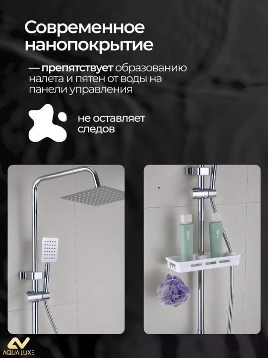 Смеситель для душа, душевая система с тропическим душем, комплект 3 в 1