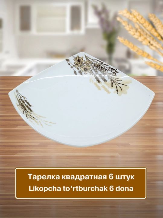 Набор посуды, 84 предмета, для 12 человек, подарочная упаковка