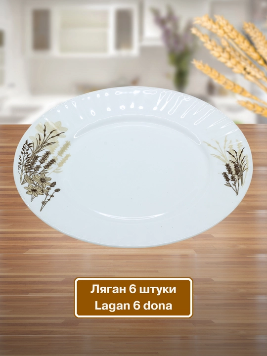 Набор посуды, 84 предмета, для 12 человек, подарочная упаковка