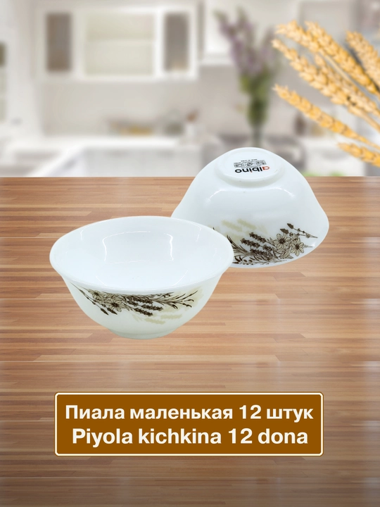 Набор посуды, 84 предмета, для 12 человек, подарочная упаковка