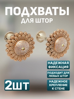 Золотой