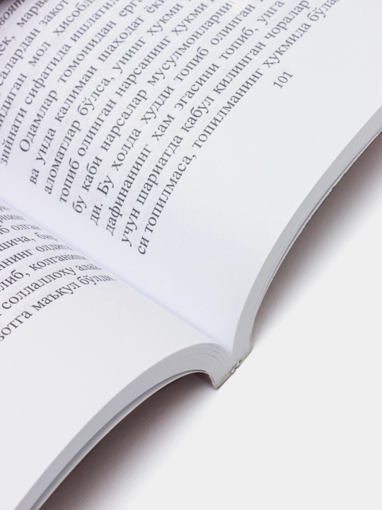 Книга, Муминнинг нажоти, на кириллице, Шейх Мухаммед Садик Мухаммад Юсуф