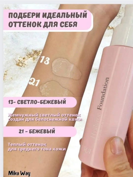 Корейский, солнцезащитный, матовый, тональный ВВ крем с гиалуроновой кислотой AMA SPF 20