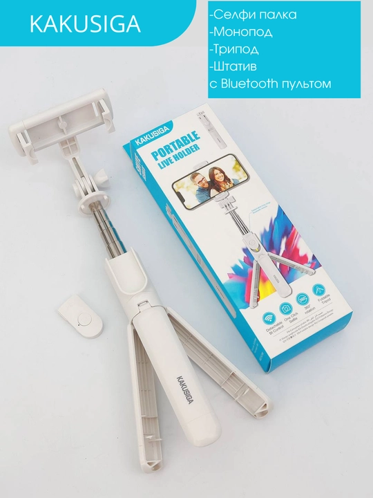 Selfi tayoqchasi Kakusiga monopod, Bluetooth masofadan boshqarish pulti, shtativ - 