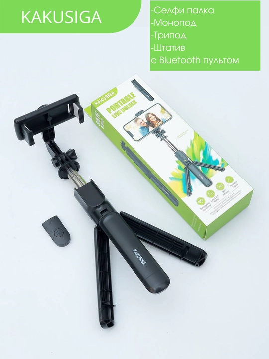 Selfi tayoqchasi Kakusiga monopod, Bluetooth masofadan boshqarish pulti, shtativ - 