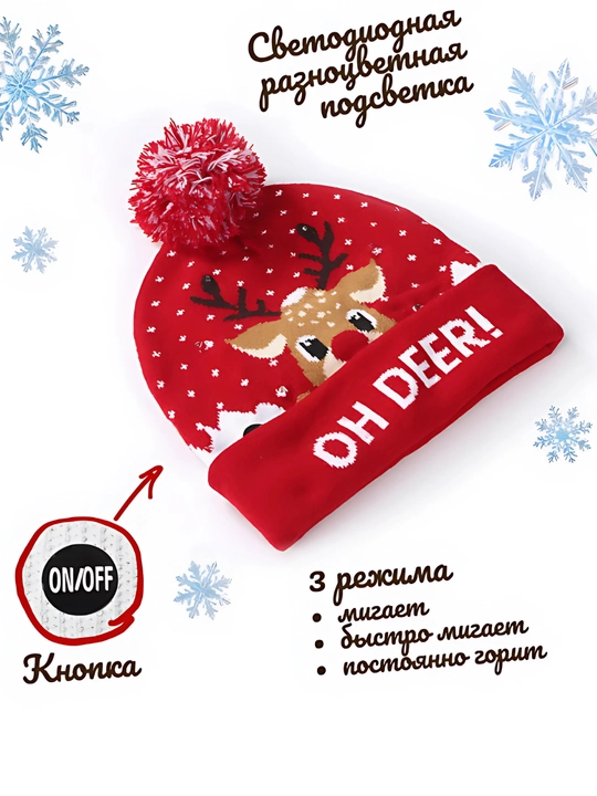 Yorqin, yangi yil shlyapasi, yoritgichli