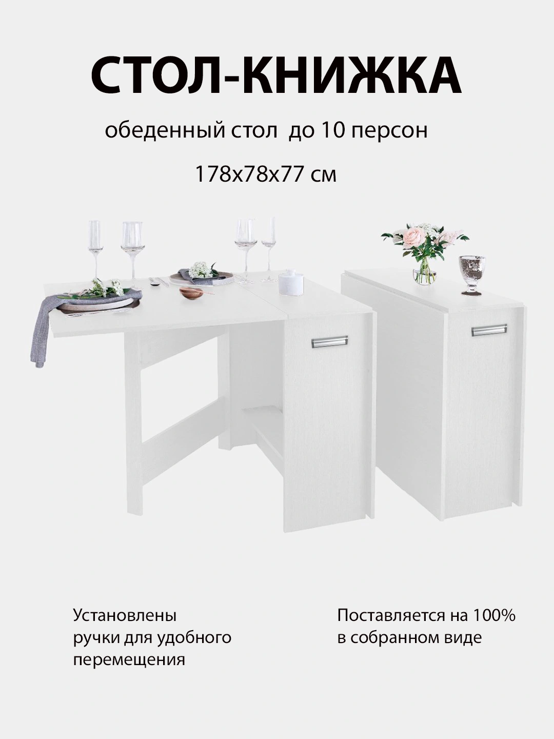 Раскладной стол DAVA, стол-книжка, классический, для кухни и гостиной ...