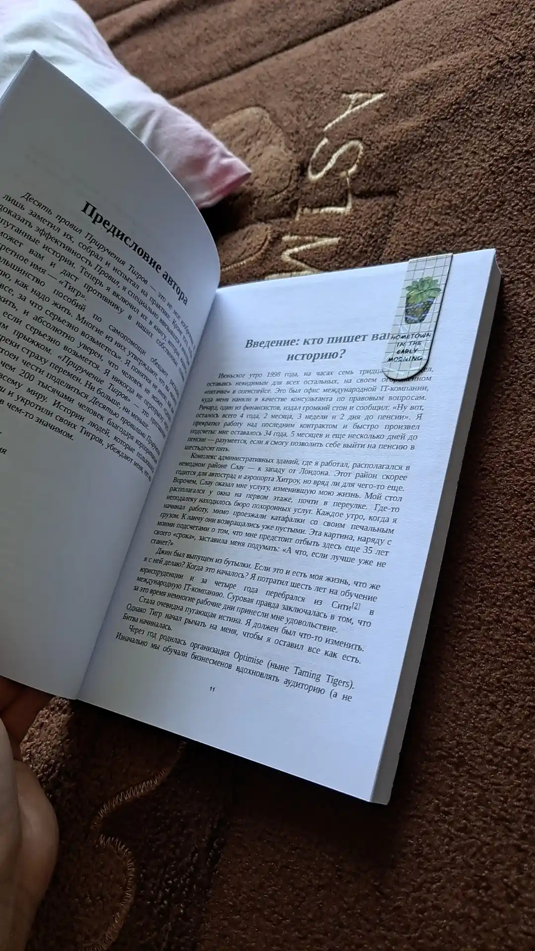 Idi tuda, gde strashno, imenno tam ti obretesh silu, Djim Louless