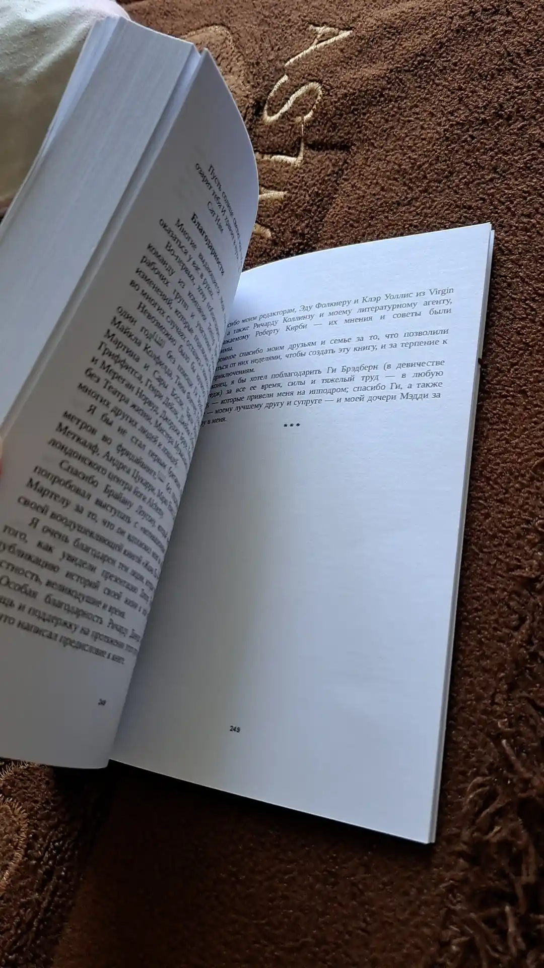 Idi tuda, gde strashno, imenno tam ti obretesh silu, Djim Louless