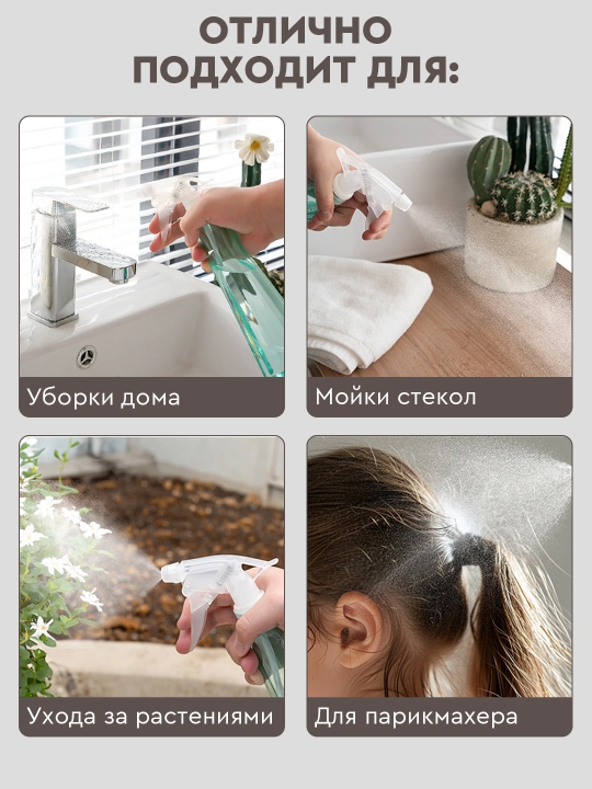 Purkagich, gul va o‘simliklar uchun purkagich, purkagich, 380 ml