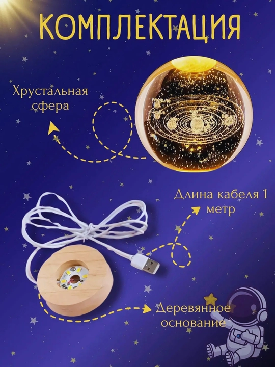 Kristal sharli tungi yoritgich 3D, stresga qarshi,, stol chirog'i, sovg'a uchun, 6-8 sm