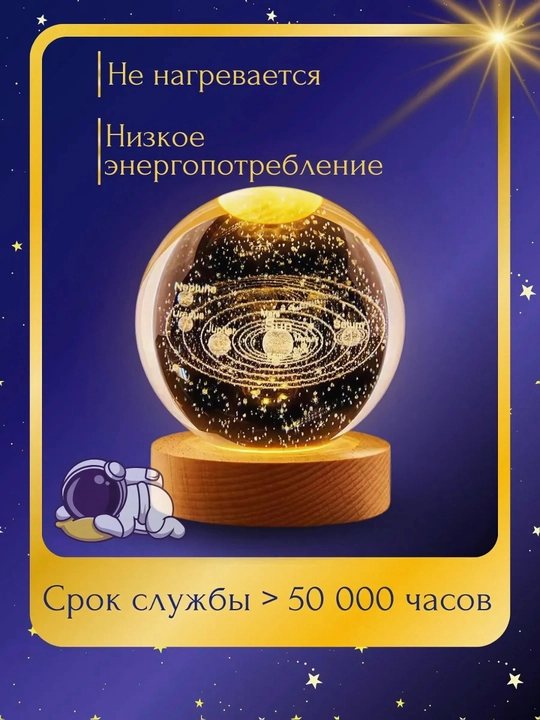 Kristal sharli tungi yoritgich 3D, stresga qarshi,, stol chirog'i, sovg'a uchun, 6-8 sm