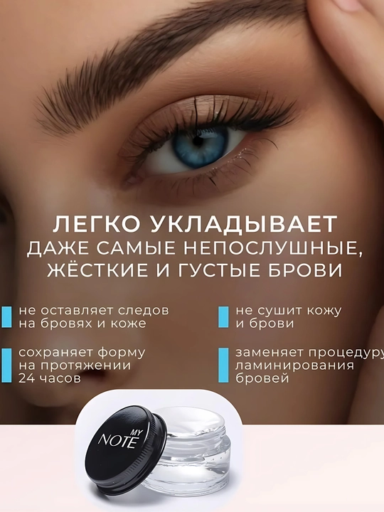 Фиксатор воск для бровей