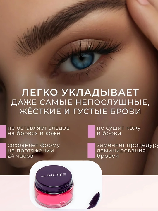 Фиксатор воск для бровей