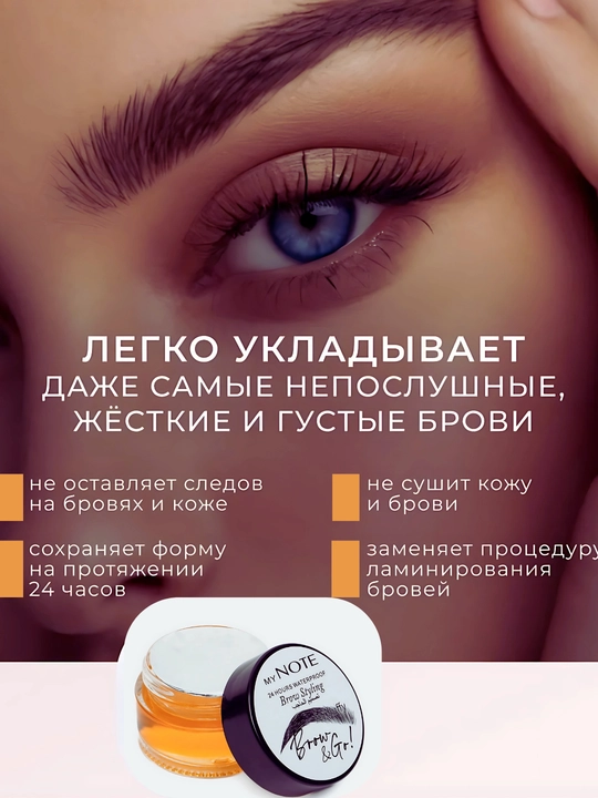 Фиксатор воск для бровей