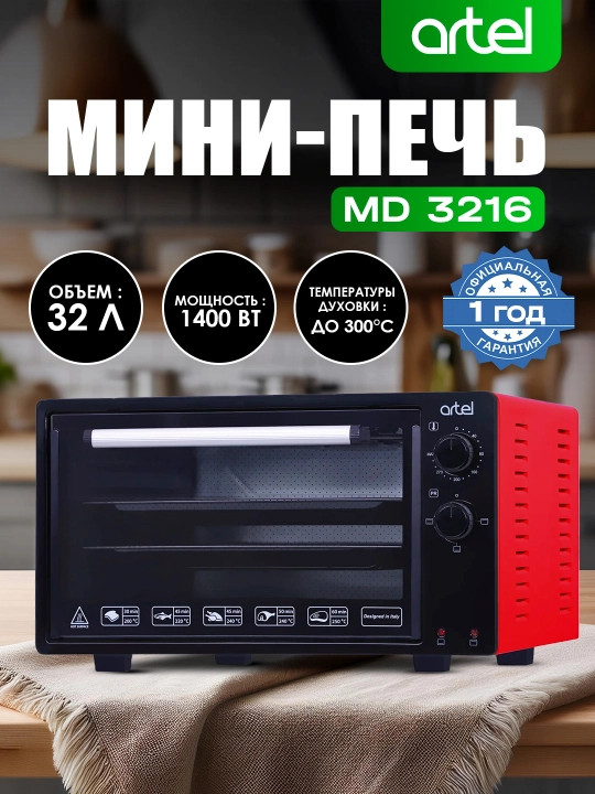 Mini pech ARTEL MD 3216 ECO, qizil - 