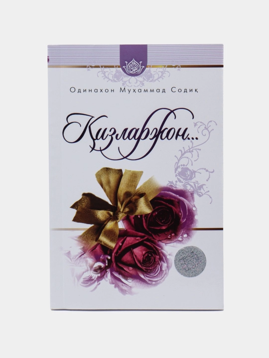 Qizlarjon, Odinaxon Muhammad Sodiq, kirill - 