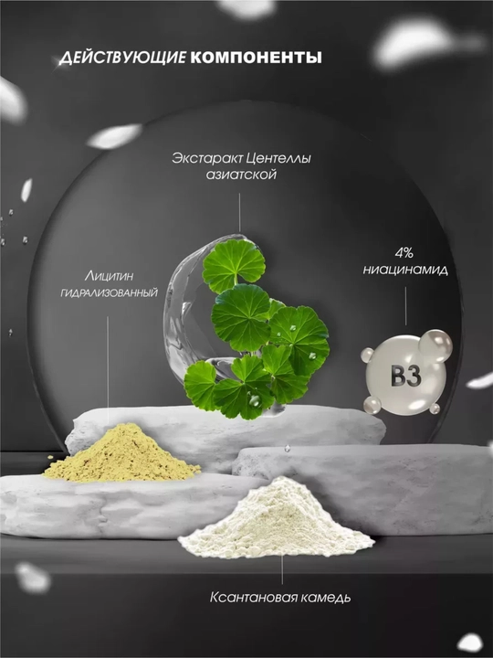 Осветляющая сыворотка для лица Madagascar Centella