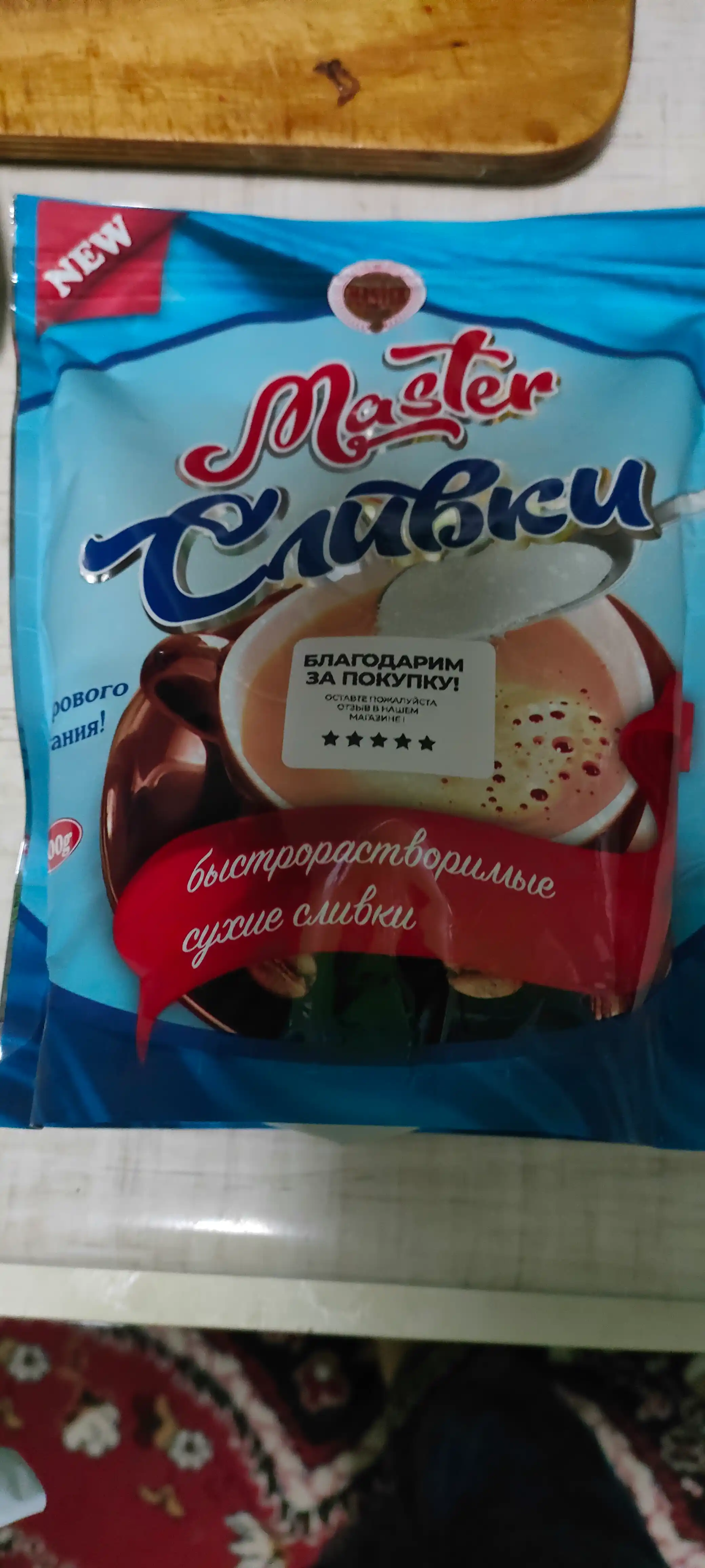 Master quruq qaymoq 500 gr