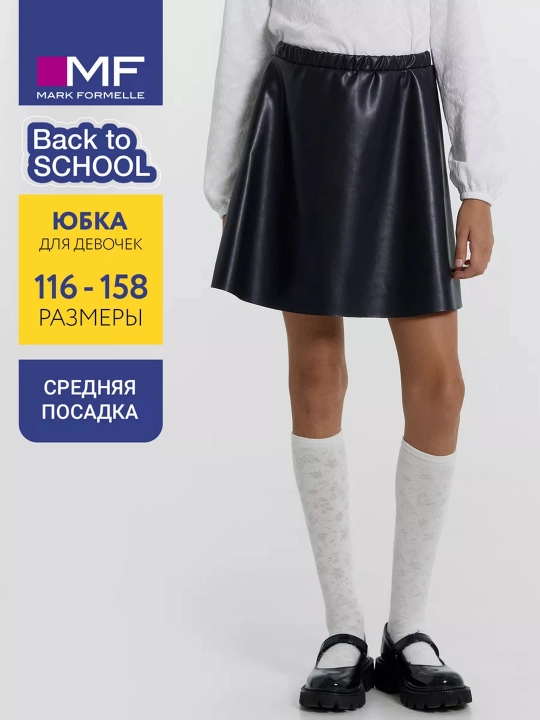 Юбка детская, кожаная, нарядная, мини - 