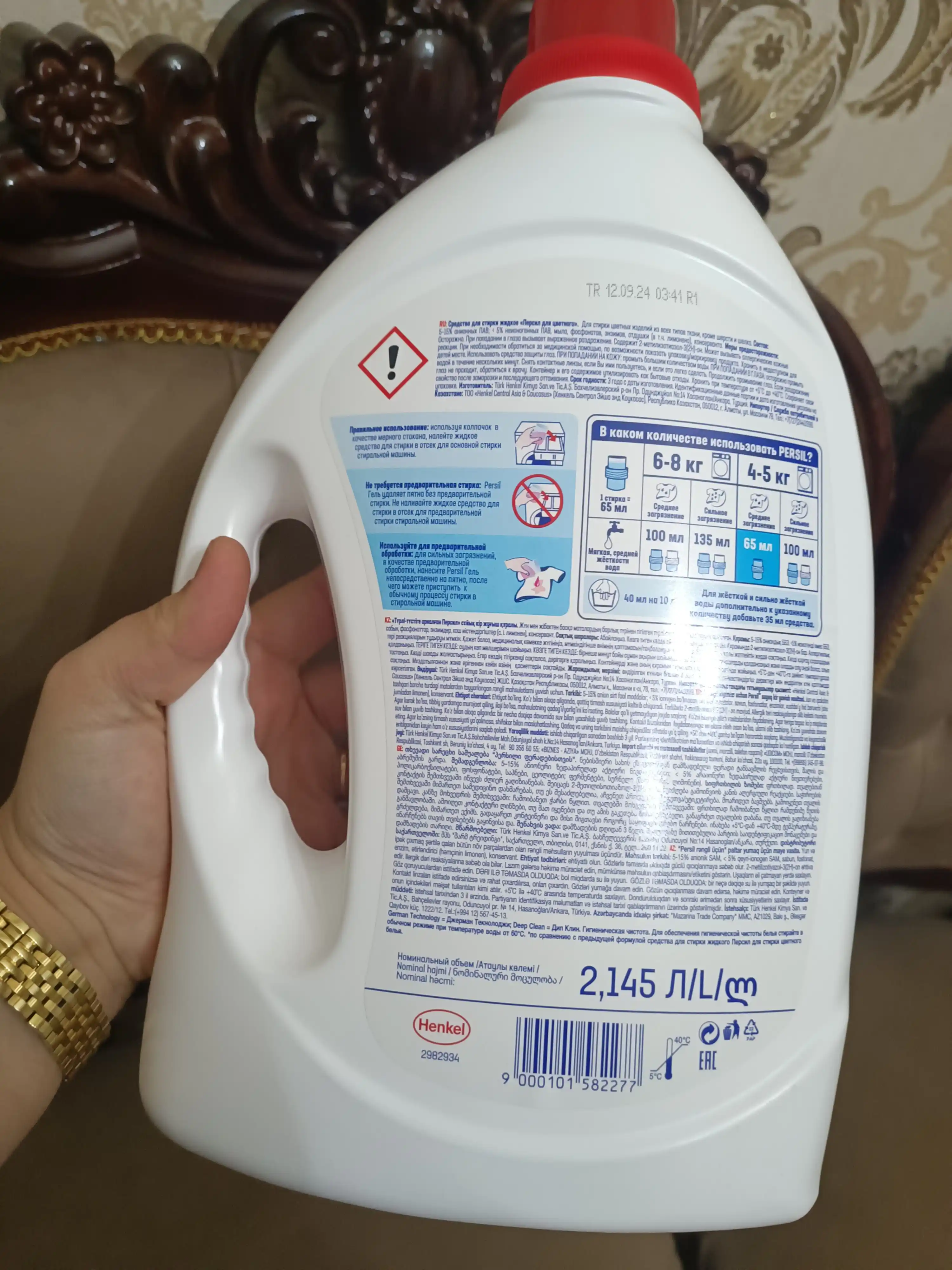 Гель для стирки Persil Color Gel, 2.145 л