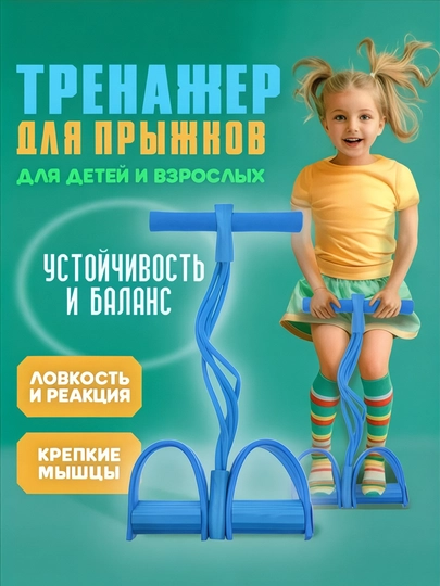 Эспандер — эластичная растягивающаяся фитнес-резинка, усиливающая мышцы рук и ног
