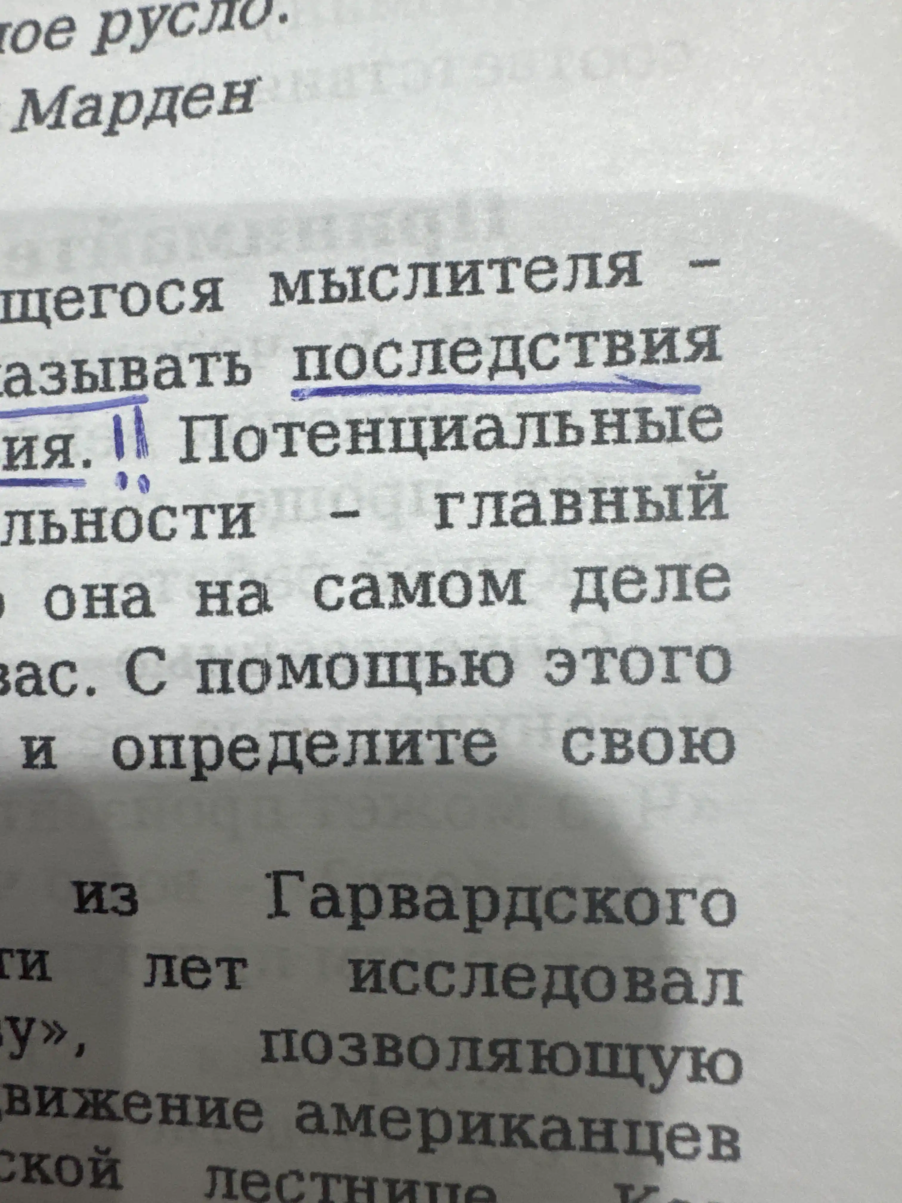 Тайм-Менеджмент, Выйди из зоны комфорта, Мастер времени, Переговоры, Брайан Трейси