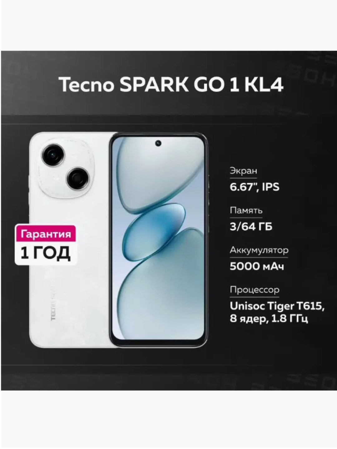 Spark go 1 4 128gb. Techno spark go 2020. Techno spark 7 64gb. Spark go 1 4 128gb. Tecno spark 20c 8/128.