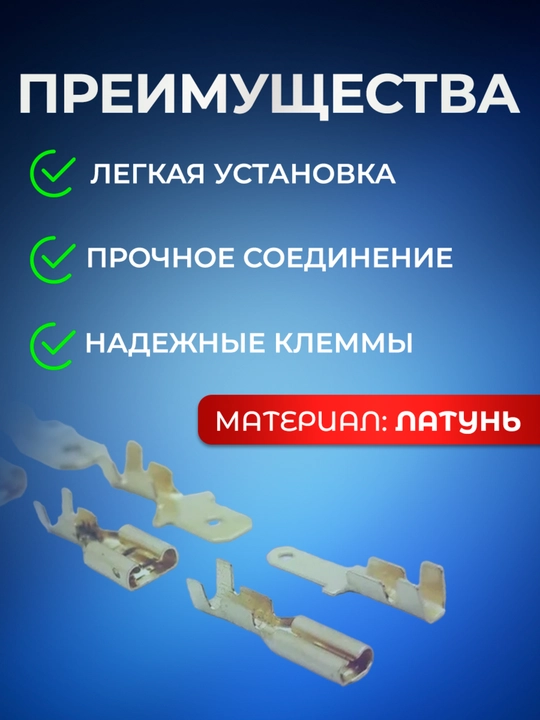 Контакты штыревые, клеммы папа - мама с обжимным ключом 2.8/4.8/6.3 мм, набор 300 штук