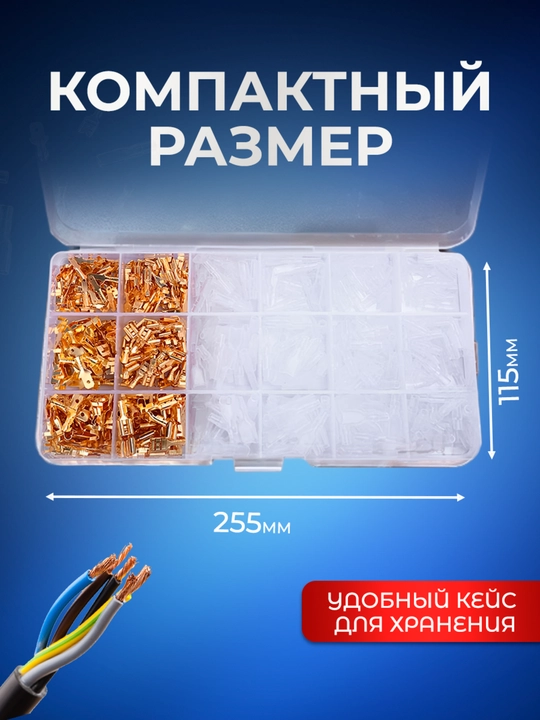 Контакты штыревые, клеммы папа - мама с обжимным ключом 2.8/4.8/6.3 мм, набор 300 штук