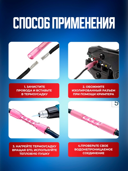 Набор кримпер 0.25-6 мм2 для обжима наконечников с термоусадкой, 220 шт