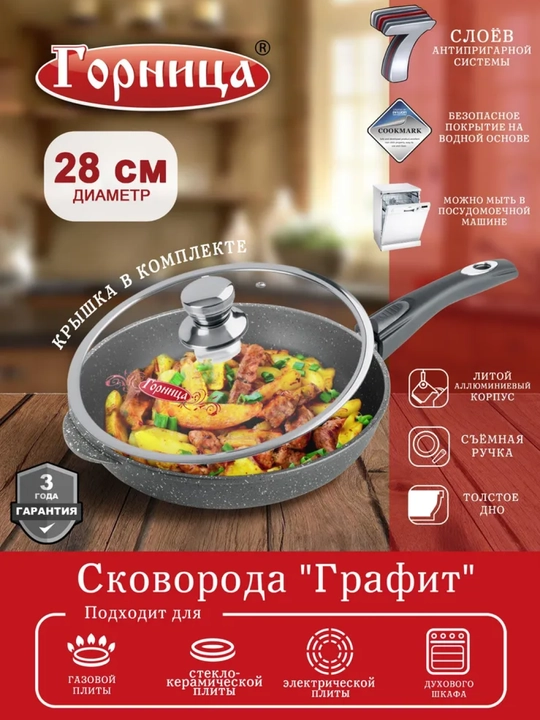 Tova oshxona, olinadigan tutqich, qopqoqli, yopishqoqlikka qarshi qoplamali, 24, 26, 28 sm