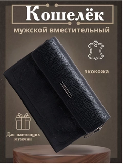 Черный