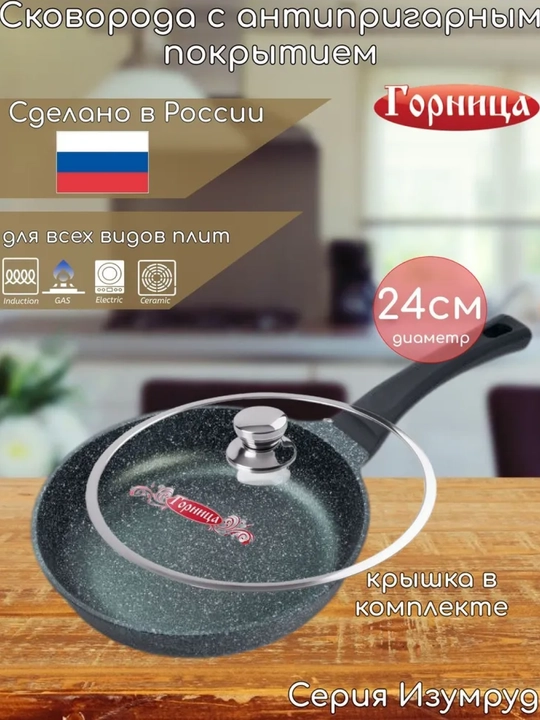 Induksion tova Induksion "Gornitsa", qopqoq va yopishmaydigan qoplama bilan - 