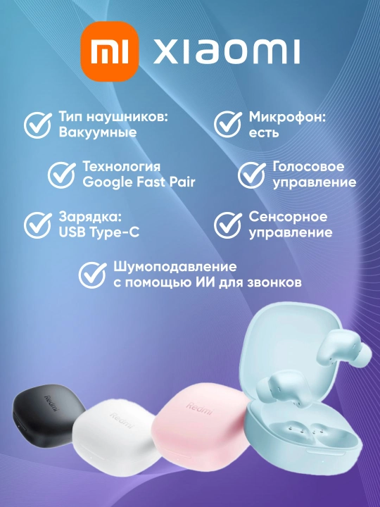 Беспроводные наушники Redmi Buds 6 Play, Bluetooth 5.4, для Android и iPhone, IPX4, 57676