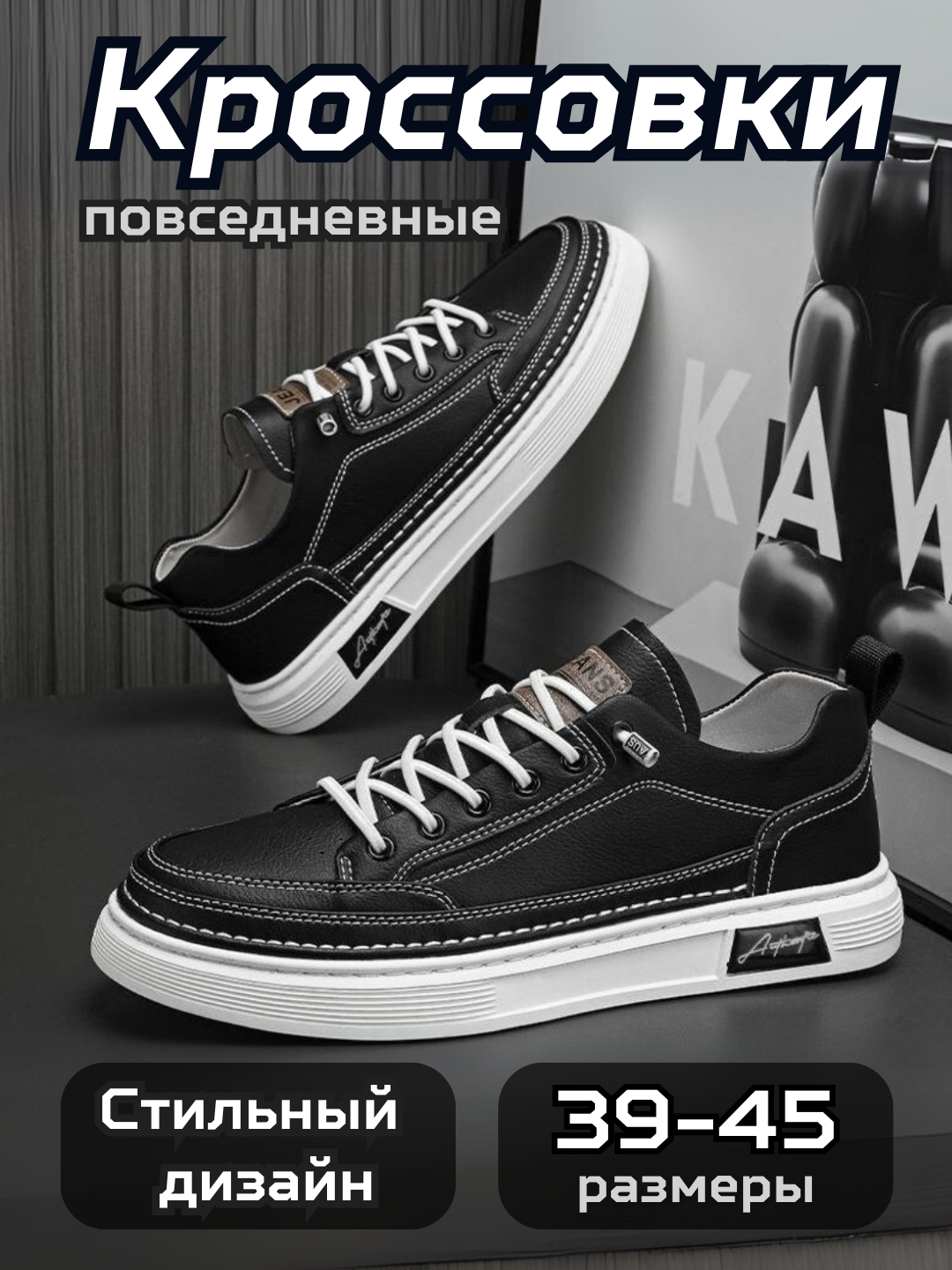 Кроссовки мужские кеды, на весну, осень, мужская обувь, размер 39 - 44 - 