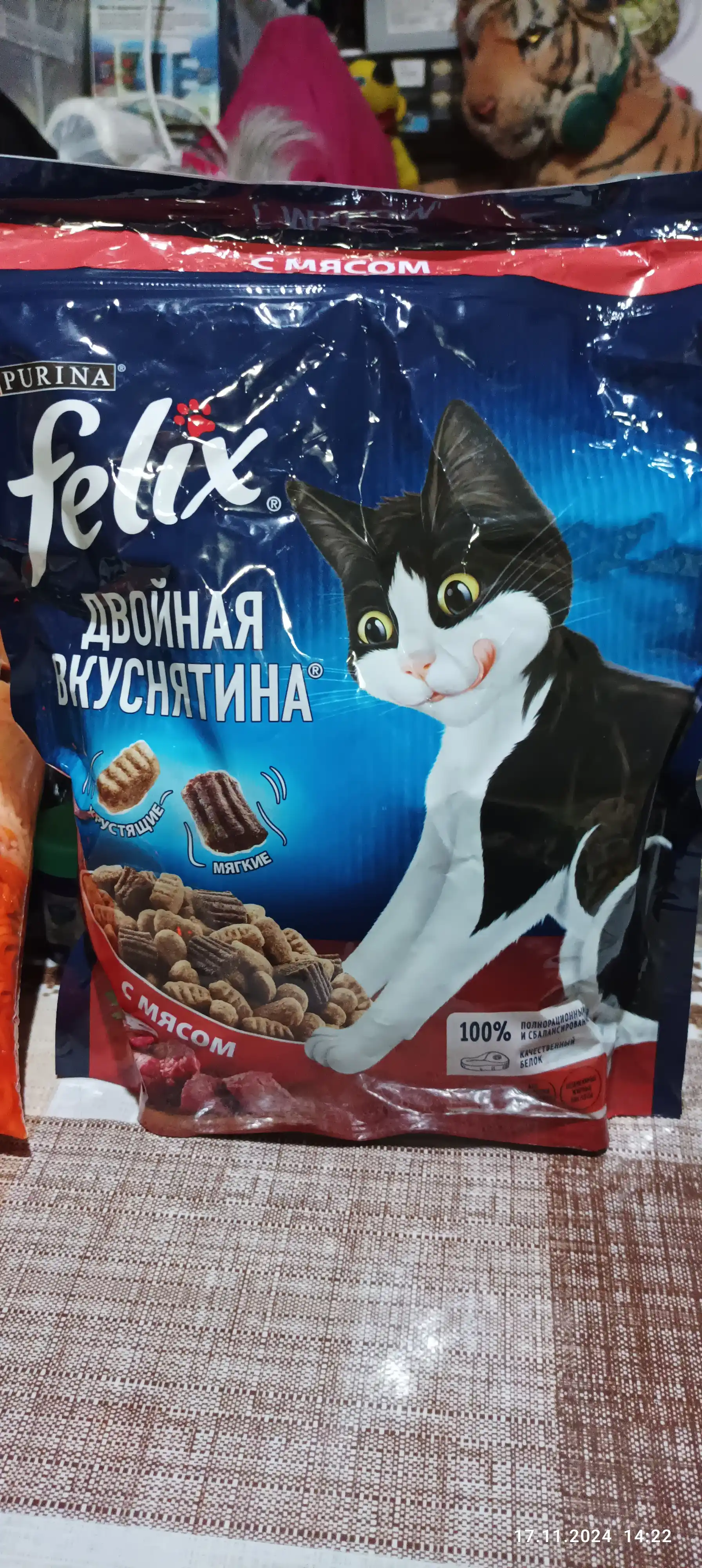 Felix Ikki barobar mazali mushuklar uchun quruq ozuqa, go‘shtl, 600 gr