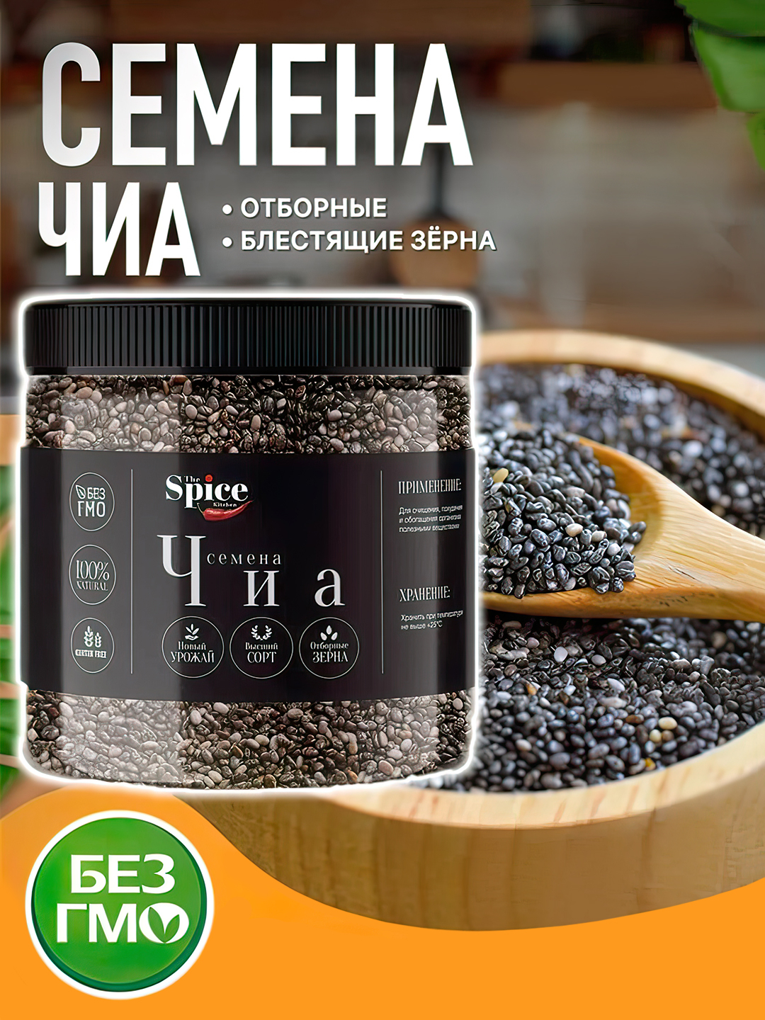 Семена чиа купить по низким ценам в интернет-магазине Uzum (1291961)