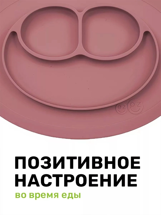 Тарелка детская на присоске, секционная, силикон - 